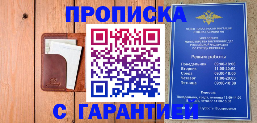 временная регистрация надежно в Амурске