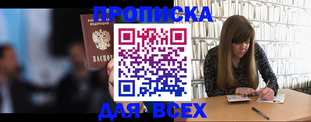 временная регистрация гарантия в Амурске