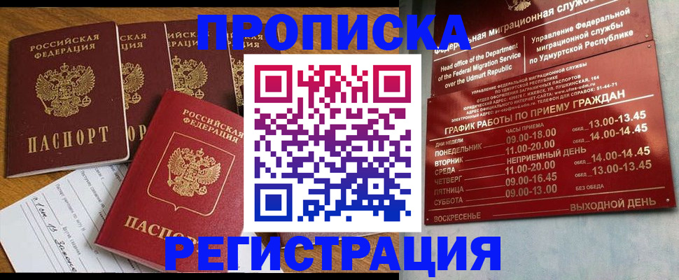 регистрация для дет. сада в Амурске