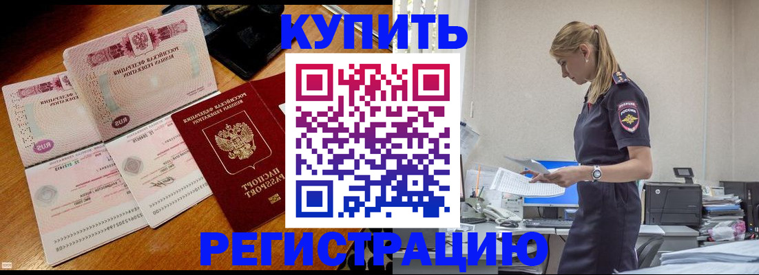 пропишу в квартире в Амурске